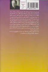 دام گستر